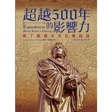 超越五百年的影響力：馬丁路德今天仍舊說話, 單本