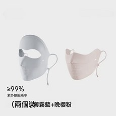 夏季冰絲防曬口罩，護眼角立體透氣面罩