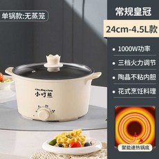 廠家下殺 多功能電煮鍋宿舍小電鍋禮學生電火鍋蒸籠雙層蒸格小型大容量, 24CM單層雙耳鍋