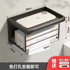 壁掛式衛生間捲紙置物架 廁所抽紙收納盒 免打孔紙巾盒, 1個, 【炫酷黑】加大尺寸 紙巾通用）