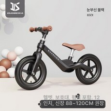 MONI 밸런스바이크 페달 없는 유아자전거 밸런스, 1개, 1cm, 12인치공기주입헬멧보포대펌프포함2-6세/블랙