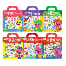 핑크퐁 스티커북 6종 세트 / 아기상어 공룡 한글놀이 포함 / 휴대용 말랑말랑 스티커북 FZ