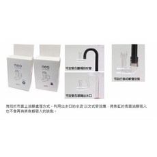 NEO 油膜處理器 M/13mm L/17mm, 1個, L(管徑17mm)