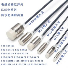 E2E 全系列 防水防油耐高溫 接近開關, 1個, E2E-X1R5E1