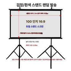 캠핑 휴대용 프로젝터 원룸 영화감상 미러링 스마트빔, 그레이 유리섬유, 100인치 16:9