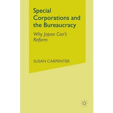 (영문도서) Special Corporations and the Bureaucracy: Why Japan Can't Reform Paperback, Palgrave MacMillan, English, 9781349512867