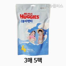 하기스 물놀이팬티 팬티형 수영장 기저귀 남녀공용, 15매, 4단계