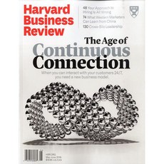 Harvard Business Review USA (미국 하버드비즈니스리뷰 경제잡지) 2019년 5/6월호, Havard Business School
