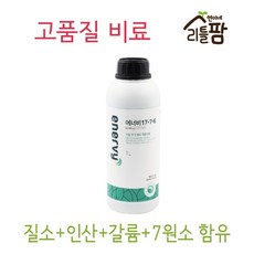 원예 식물 식물성장 질소 식물제 비료 에너비 17-7-6 han2956MC