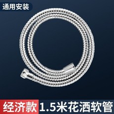 不鏽鋼蓮蓬頭軟管 2米星級Plus款+免釘支架, 1.5米經濟款 加厚管身 塑芯