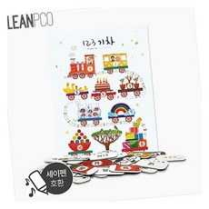 MN 자석포스터 123기차 유아학습벽보