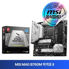 MSI MAG B760M 박격포 II, 혼합색상 1개