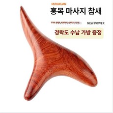 발 마사지 도구 긁개 바닥지압기 지압 경락 스트레칭, 레드로즈우드 대형 삼각형, 기본 모델명/품번