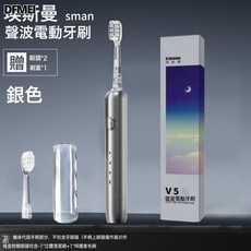 DFMEI 成人電動牙刷V5充電款智能提醒超長續航防水禮物情侶, 1個, 如圖, 太空銀(1機身+2刷頭+1收納倉)