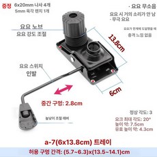 사무용 의자부품 컴퓨터 교체 조립 의자럭킹 의자, 1개, Z_A-7 팔레트 6x13.8cm