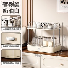 Z3JC 多功能瀝水杯子收納架辦公室家用大容量分層廚房收納架桌面置物架, 1個, 【奶油色】:如圖