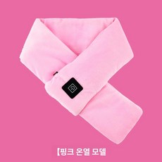 블레싱 충전식발열목도리 목도리 온열목도리 넥워머, 핑크 히팅 모델