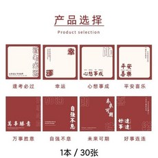 CP 臺灣發貨 創意勵志文字便利貼 學生留言記事便籤紙 小本子高顏值 可撕n次貼, 1個, 隨機1本