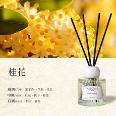 梔子花香薰無火精油家用室內持久臥室香水房間衛生間香氛廁所薰香, 桂花:50ml