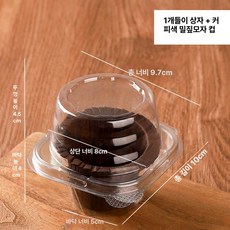 컵케이크포장 1구 2구 50개 골드 쿠키 원형 투명 디저트, 1개, 1개 + 커피 풀컵