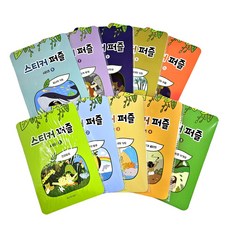 고집쟁이녀석들 스티커퍼즐 성경이야기 띠부스티커 유아퍼즐 10개 묶음, 0.10종 각1