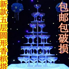 샴페인타워 3단 샴페인 소품 웨딩 파티 바 컵 풀세트, 1개, 5단 원형 샴페인 타워 + 플라스틱 컵 40개