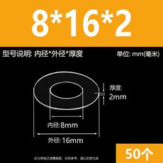 超薄透明PVC螺絲塑膠墊片M6-M20圓形塑膠墊圈耐高溫絕緣平墊PET硬介子M8M10M12M14M16M18 精選, 8*16*2(50個), 8*16*2(50個)