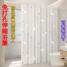 浴室門簾 防水浴簾 浴簾 伸縮窗簾 幹濕分離 伸縮浴簾桿 免打孔浴簾 透光浴簾 浴簾加厚防水防黴浴室防水簾 防黴浴簾, 1個, 菱形水滴【德國進口EVA環保材質】,【單簾無桿】簾寬80*180高送掛環