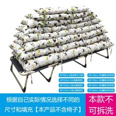 야전침대토퍼 캠핑 매트 침대 경량 침상 와이드, 40X90cm 의자에 적합, 행복한 양