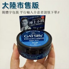 JAWDI 電動理髮器, GATSBY消光蓬鬆水性髮油大陸市售版, JWD24B001DK