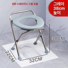 변기용 좌욕의자 접이식 이동식 가정용 스테인리스 푸세식, 그레이 O형 38cm, 1개