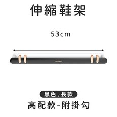 ecoco 鞋架 短款 壁掛式 拖鞋架 毛巾架 鍋蓋架 雨傘架 收納架 置物桿 掛架 鞋子 收納 置物, 1個, 長款【高配掛勾4/黑色】伸縮鞋架-附背膠