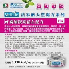 毛樂子寵物 法米納 貓咪處方罐 腎臟/腸胃道/結石 適用, 1個, 貓◆磷酸銨鎂結石配方