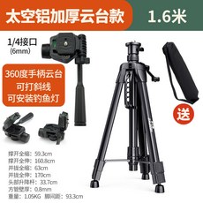 可開發票 加厚紅外綫激光水平儀支架陞級支撐桿三角架鋁閤金水準儀三腳架子, 1個, 加厚太空鋁支架1.6+多向手柄雲台, 加厚太空鋁支架1.6+多向手柄雲台