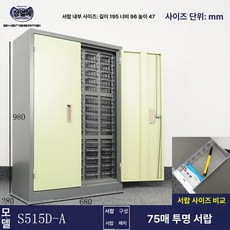 공구 부품 보관함 사무실 캐비닛 철제 멀티박스 수납함, 75 도어 포함