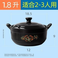 食品級耐高溫陶土砂鍋 1.8升, 1個, 耐燒加厚款砂鍋1.8升