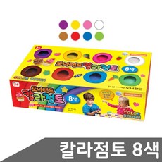 도너랜드 칼라점토 55g 8색 칼라점토 도너랜드 점토, 본상품선택