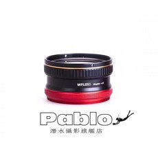 Pablo潛水攝影專賣店 Weefine WFL05S 微距鏡 (13倍 M67接口 單眼100mm鏡頭適用)水下攝影專業鏡頭, 1個