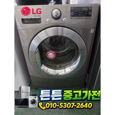 [중고드럼건조기] - 엘지 드럼 건조기/ 실버 8kg
