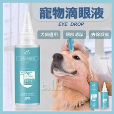 【台灣現貨】道力其 寵物滴眼液 寵物清潔 寵物去淚痕 洗眼液 貓眼屎清潔 寵去淚痕 貓狗通用 滴眼液 60ml 寵物用品, 1個, 一瓶(盒裝)