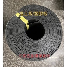 足厚1MM擋土黑板 2尺半 3尺 4尺寬 分格板 擋根 隔板, 2.5mm×15公分×100尺約10KG