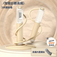 跳繩鋼絲成人款兩用負重智能計數電子無繩球跳繩體育運動用品批發, 1個, 黃色【3m鋼絲繩】收納袋包裝