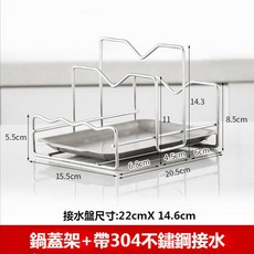 多功能廚房收納架 鍋鏟架 檯面置物架 免安裝, 1個, 鍋蓋架 304不銹鋼盤