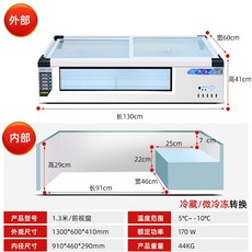 1200x600x410mm 진열대 해산물 쇼케이스 고기 탁상용 냉장 평대 냉장고, AH. 냉장 1.3m 전면 창 5-10도 +