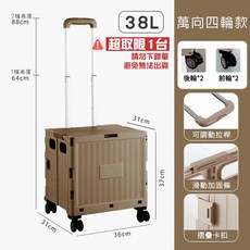 HONG JIN 宏晉 城市風折疊購物車 低飽和莫蘭迪色系推車 菜籃車 手拉車 收納籃 購物 拉車, 【焦糖可可】標準38L-萬向輪(可超取, 1個