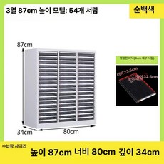 네일샵 서랍장 보관함 캐비닛 선반 메니큐어 보관함 회백 24칸 S+L, 화이트 삼중 54단 87cm