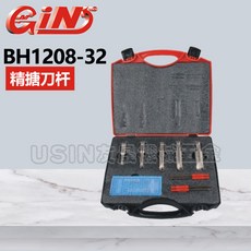 臺灣精展 精搪刀桿 BH1208-32, 1個