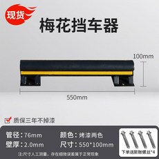 충돌방지 주차금지봉 볼라드 검정색 충돌방지봉 노란색과 나사 스텐 65cm 차단봉, 18 매화550길이 100높이 2 0검은 바탕에 노란막, 1개