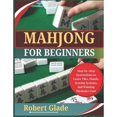 (英文圖書)Mahjong for Beginners: Step-by-Step Instructions to Learn Tiles Hands Scoring... 平裝版, Independently Published, 英文