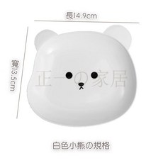 正一家居 熊熊造型小餐盤, 1個, 白色小熊